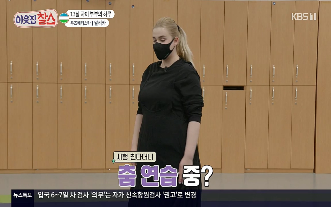 이웃집 찰스.E343.220622p-NEXT.mp4_20220622_203859.368.jpg
