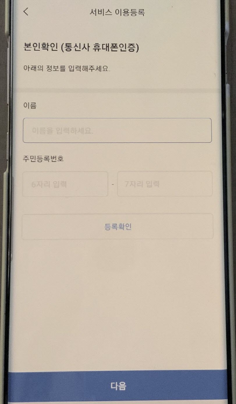 휴면계좌 조회