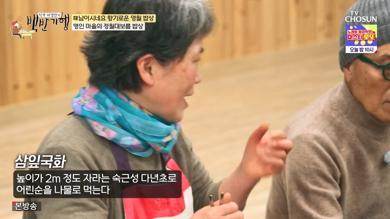 식객 허영만의 백반기행.E236.240224p-NEXT.mp4_20240224_161934.207.jpg