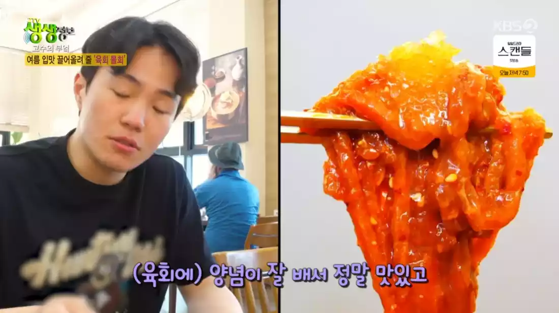 육회, 손님