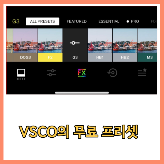 Vsco Blog 사진편집 어플 추천 VSCO 사진과 비디오 편집의 새로운 지평