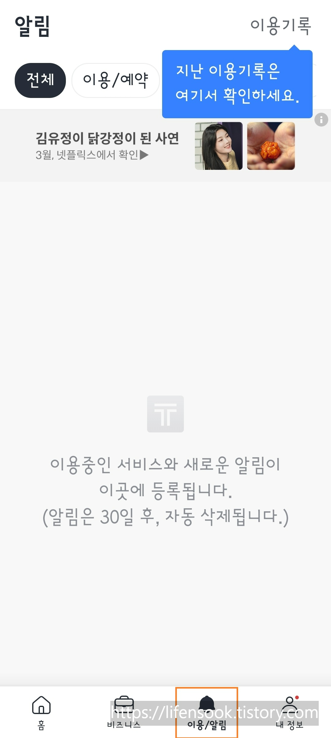 카카오T 앱 26