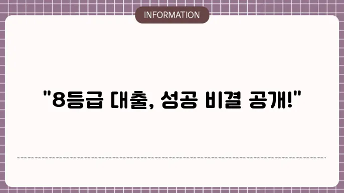 저신용자 대출 기관 분석