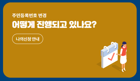 신청진행상황