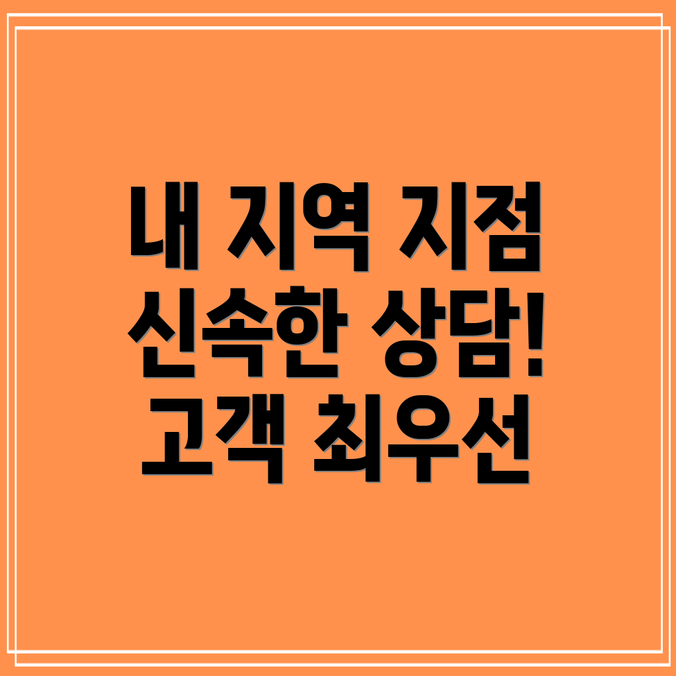 현대해상 고객센터