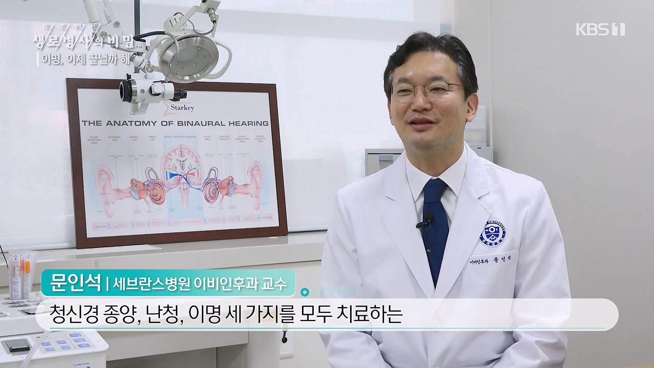 생로병사의 비밀.E883.230914p-NEXT.mp4_20230914_204615.240.jpg