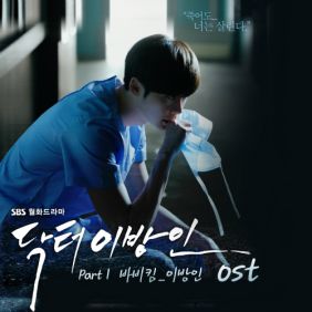  바비 킴 (김도균) 이방인 듣기/가사/앨범/유튜브/뮤비/반복재생/작곡작사