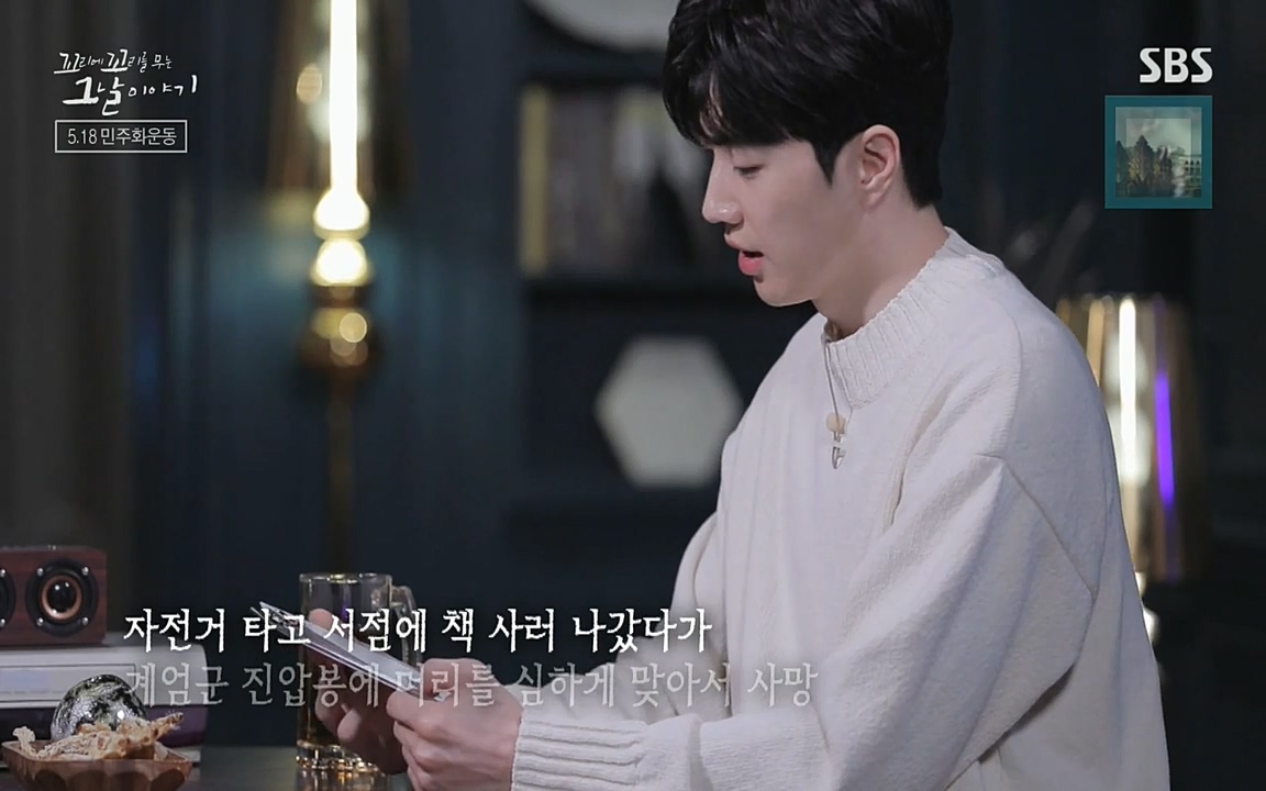 5.18 특집 꼬리에 꼬리를 무는 그날 이야기.E29.220520p-NEXT.mp4_20220520_211619.386.jpg