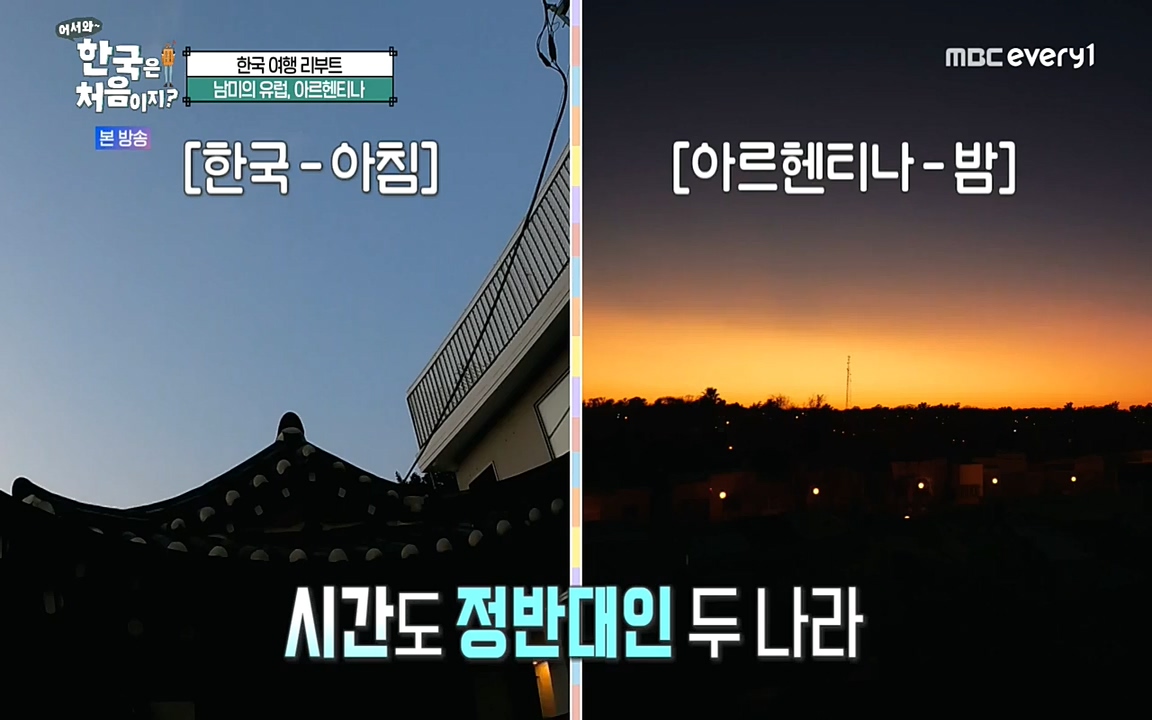 어서와 한국은 처음이지 시즌2.E227.220909p-NEXT.mp4_20220909_193944.640.jpg