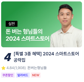  지혜로운 문구생활, 네이버 스마트스토어 시작!