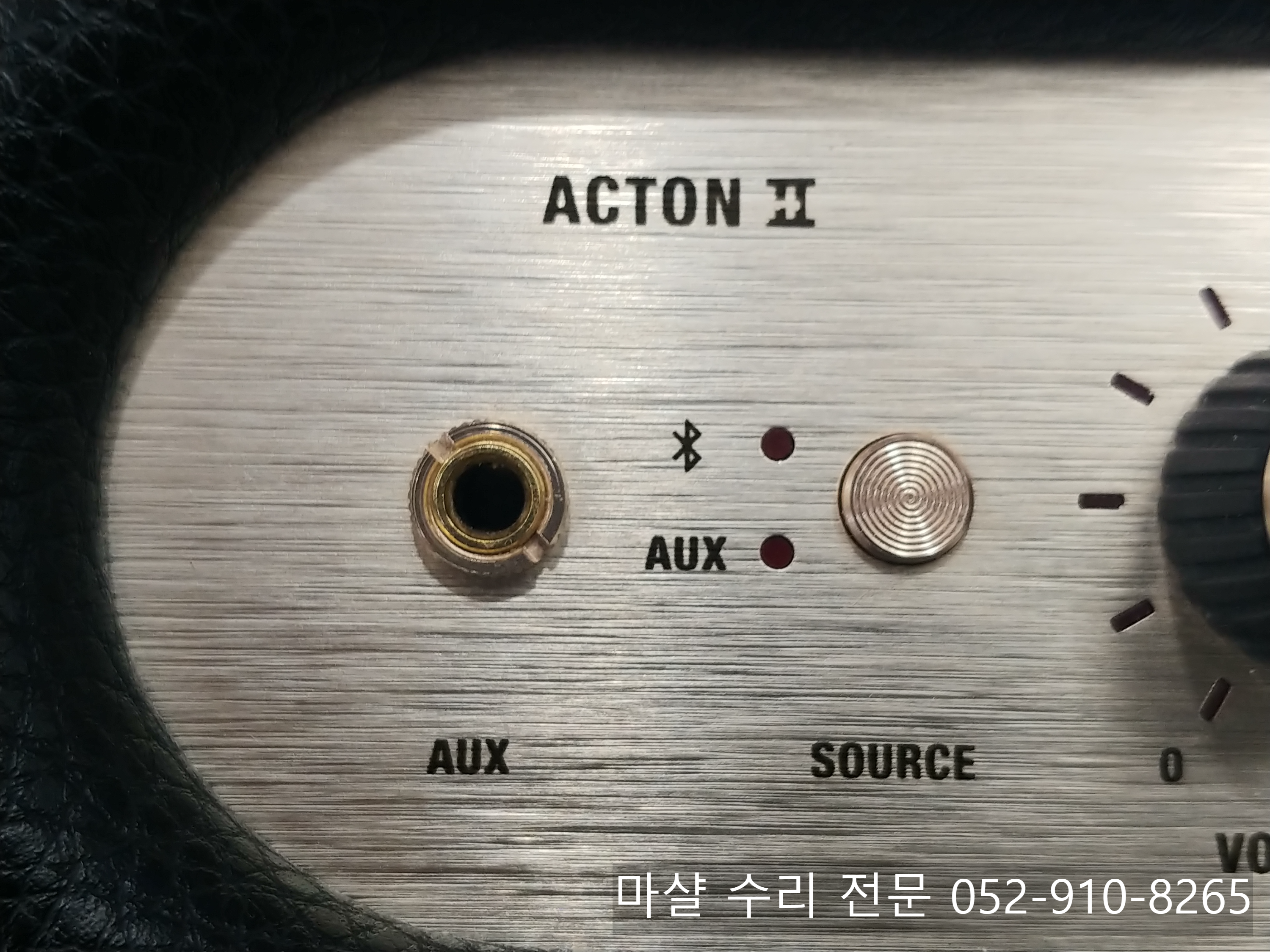  해외직구 마샬 스피커 수리 액톤2 전원 및 벽돌 고장 as