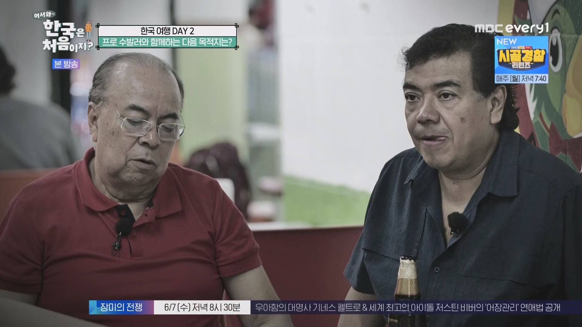 어서와 한국은 처음이지.E265.230601p.WANNA.mp4_20230602_213013.150.jpg