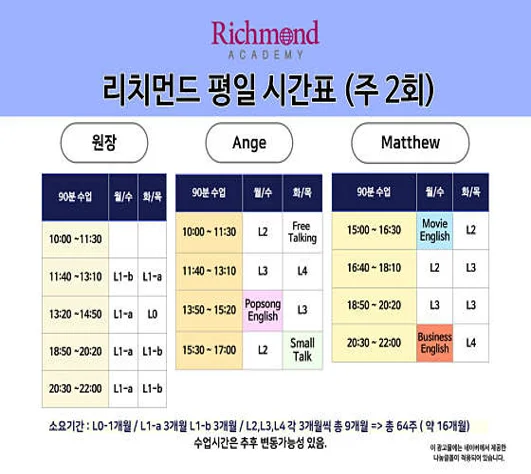 라이언멤버스 영어회화 어학원