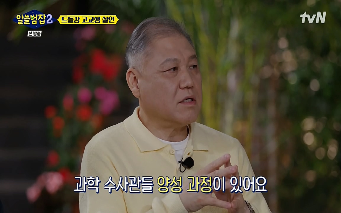 알쓸범잡 2.E15.220425p-NEXT.mp4_20220425_190630.130.jpg