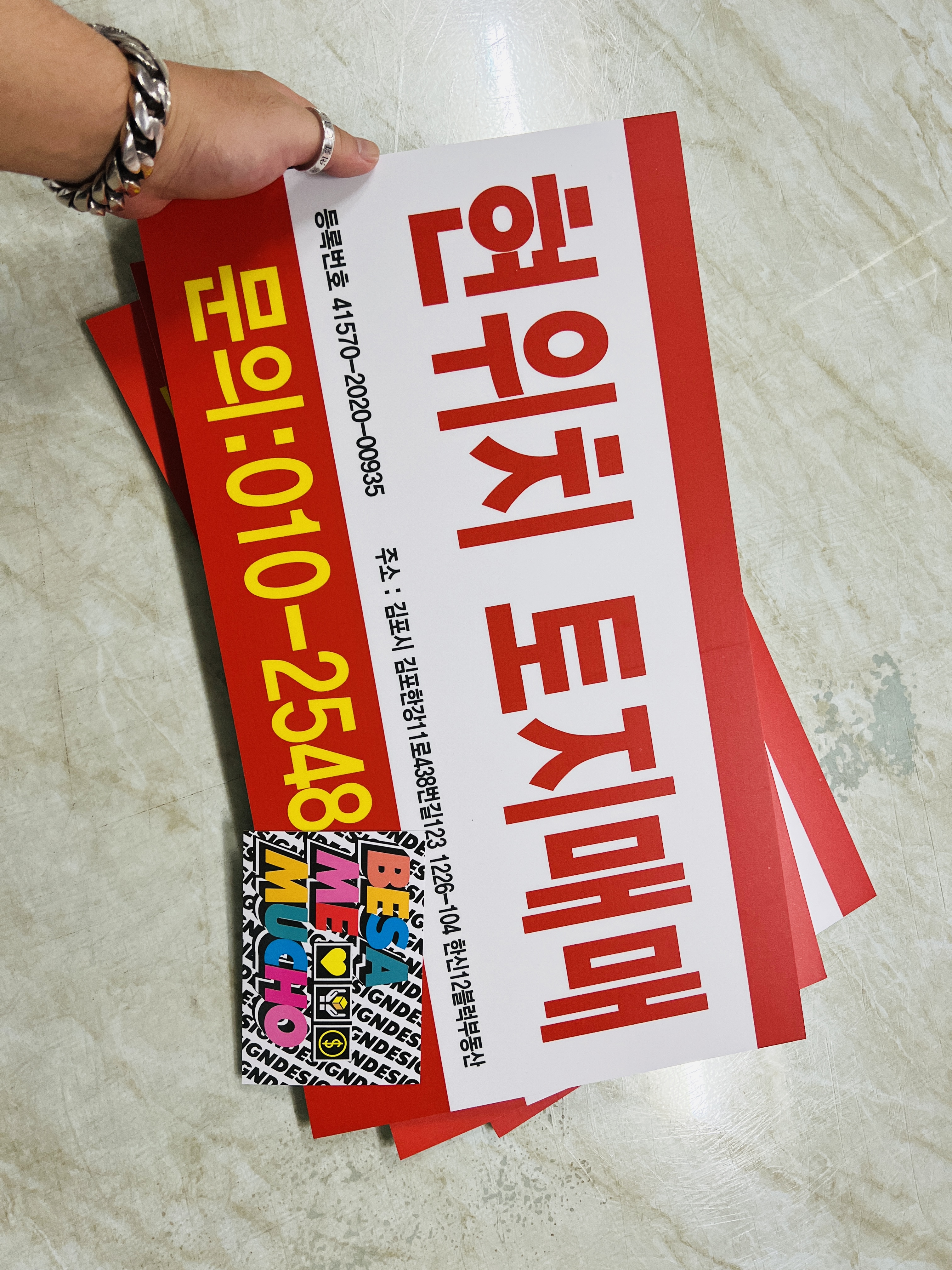 현위치표지판 이미지