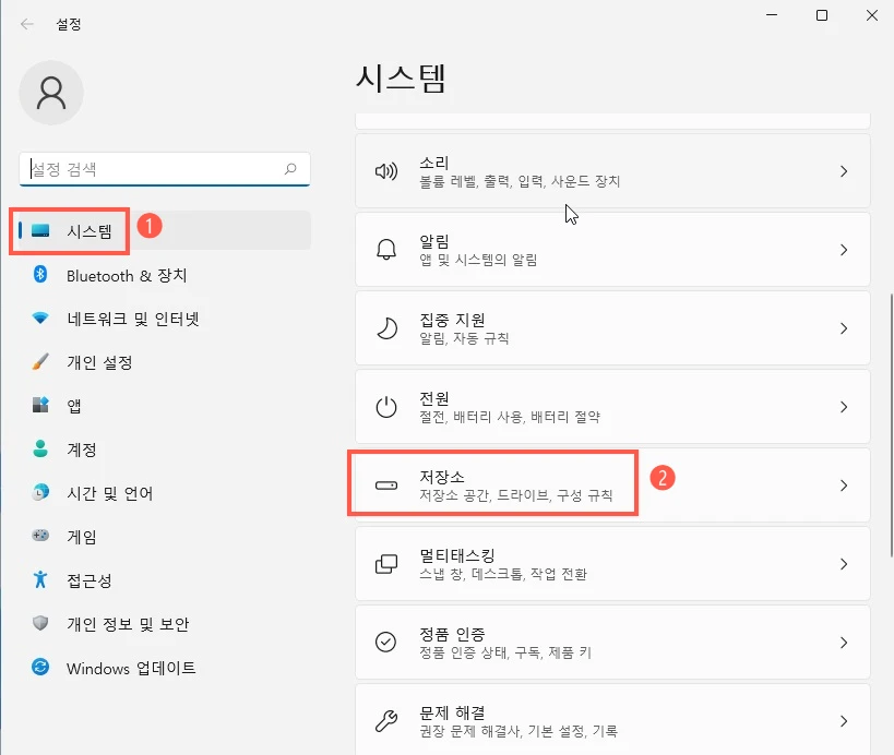 저장소