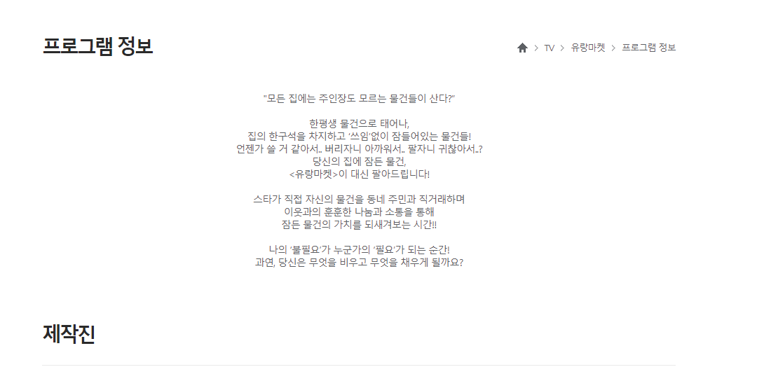  유랑마켓 홈페이지