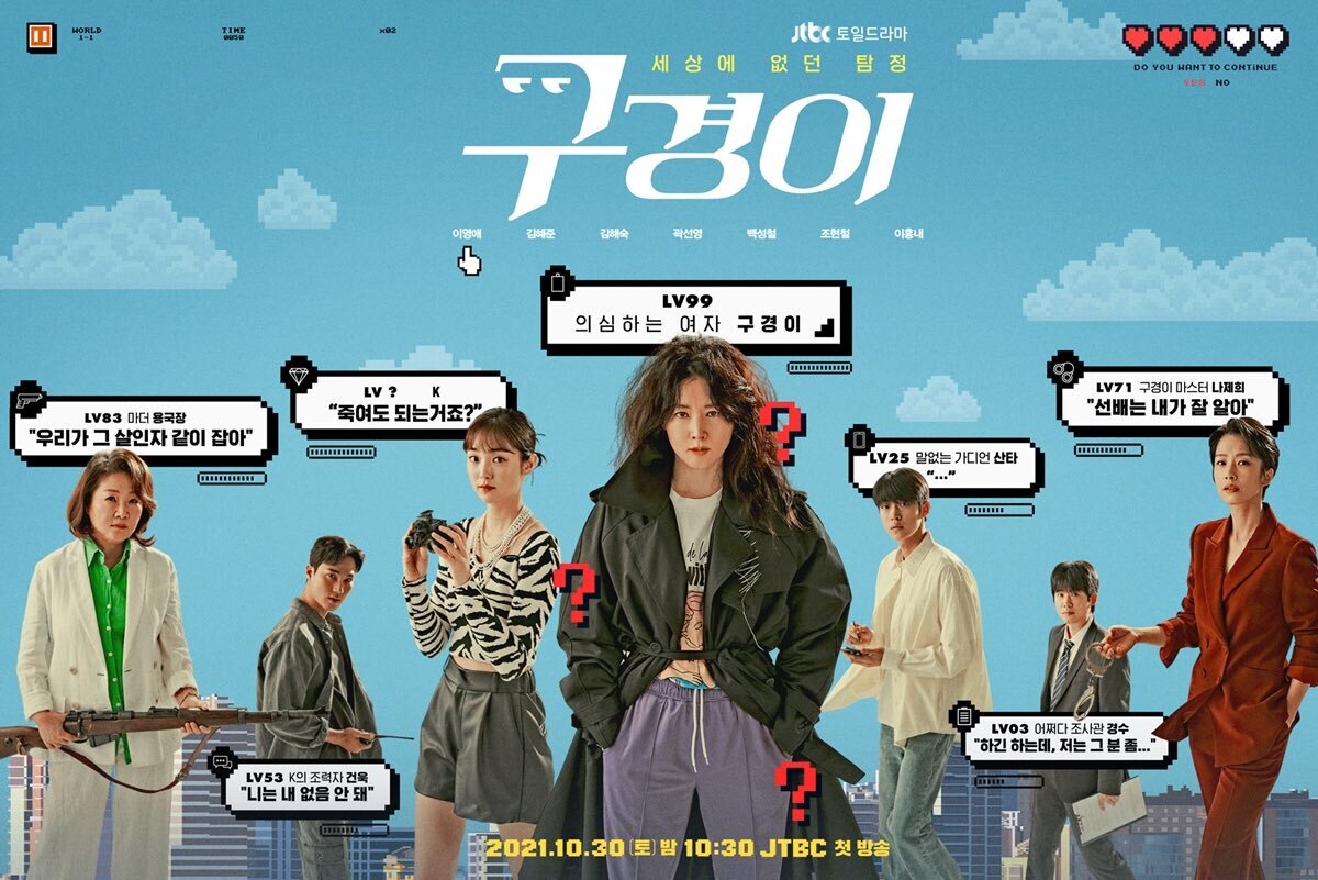  구경이 '이영애는 이영애다'