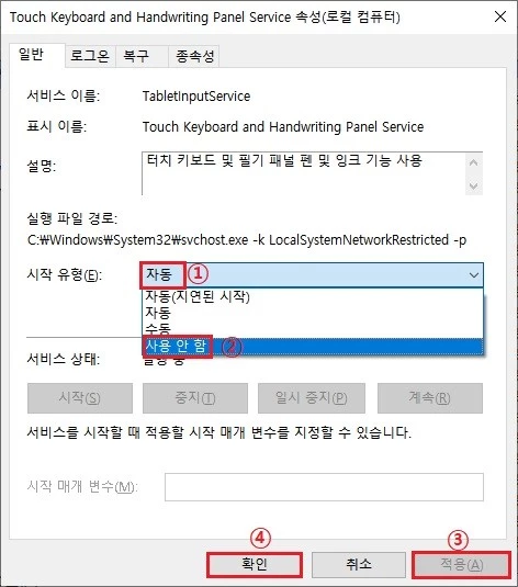 시작_유형_사용_안_함