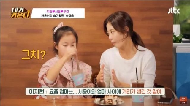  이지현 첫째딸 서윤이의 숨겨왔던 속마음