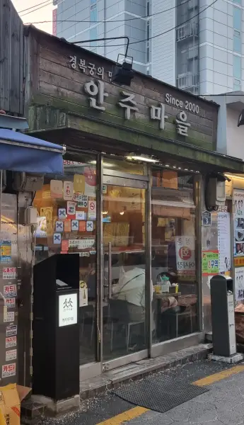 안주가 이미지