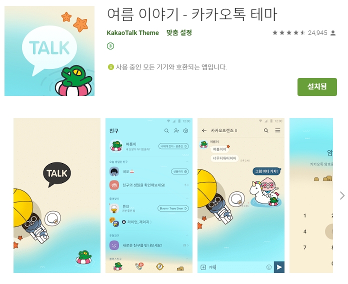  어플소개