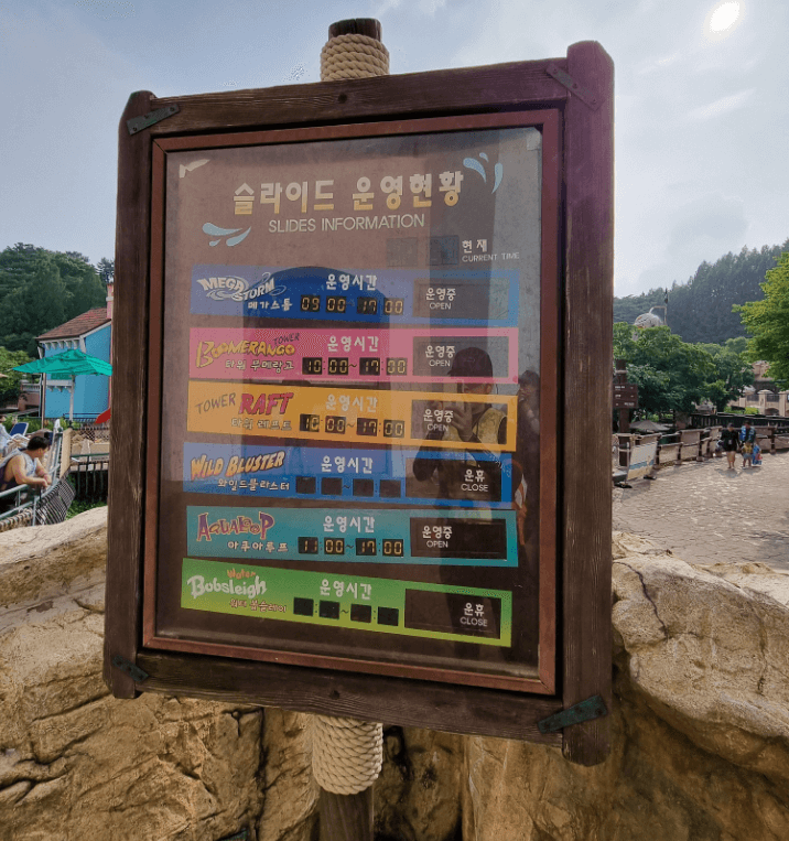 놀이기구 운행시간 시간표다.
