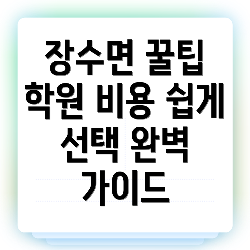 군무원 학원