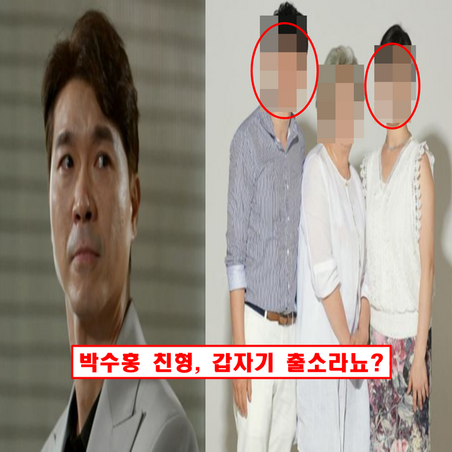  62억 횡령한 박수홍 친형, 출소 결정