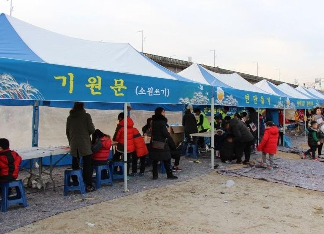  2024 여주 남한강 대보름 달집 태우기 축제 프로그램