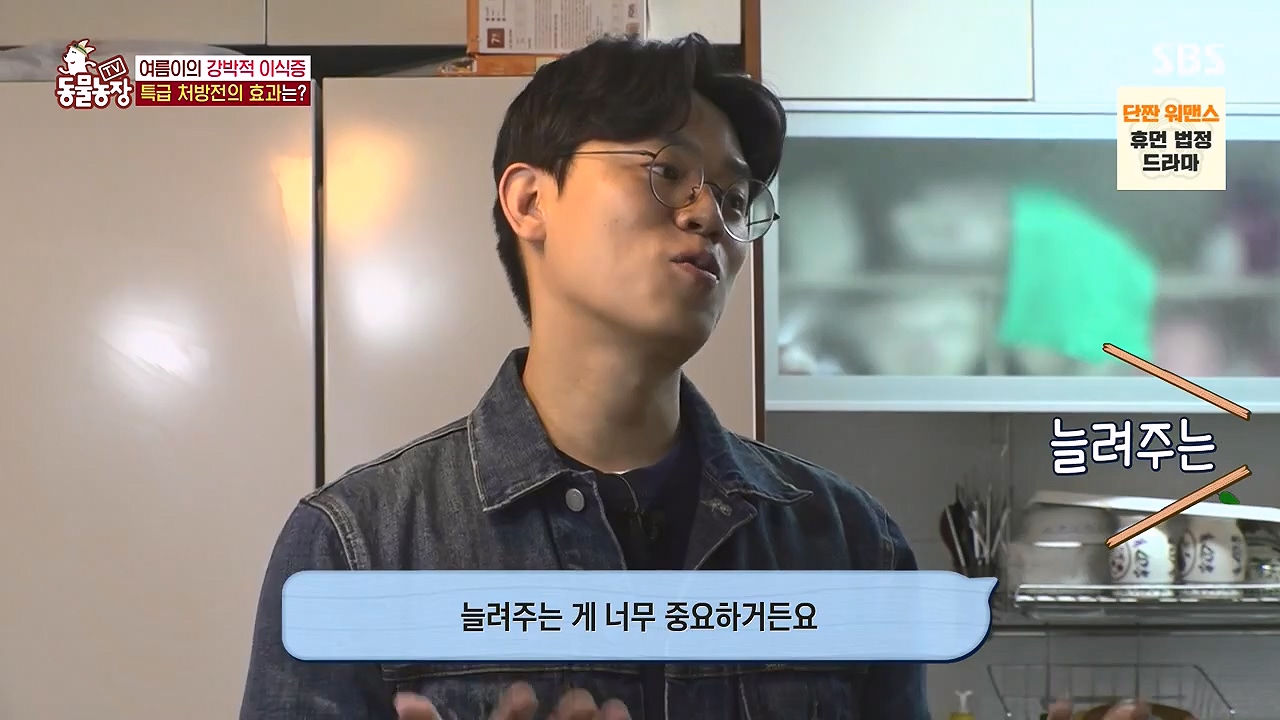 TV 동물농장.E1178.240630.ts_20240630_164655.177.jpg