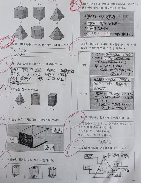 평가 결과7