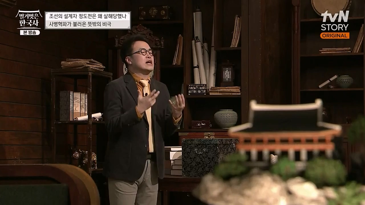 벌거벗은 한국사.E37.230105p-NEXT.mp4_20230219_192944.415.jpg