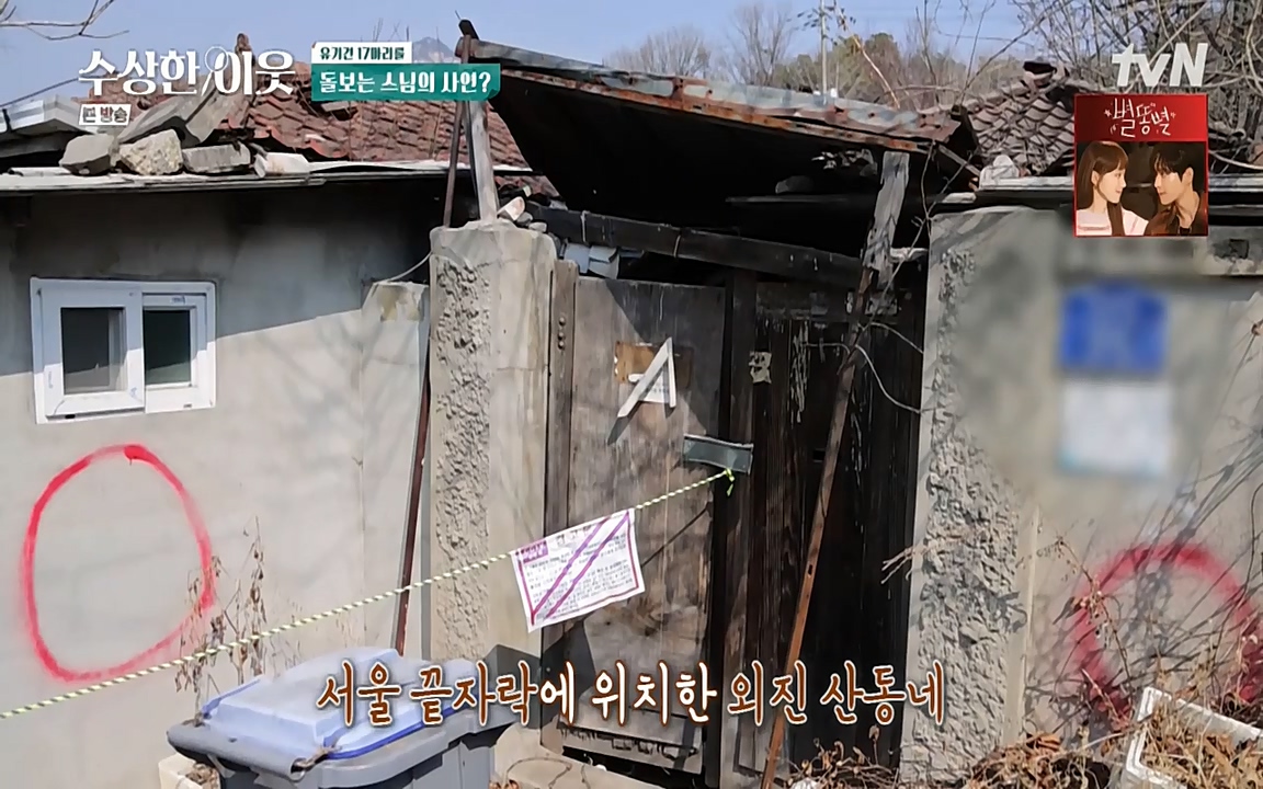 수상한 이웃.E04.220422p-NEXT.mp4_20220424_192834.483.jpg