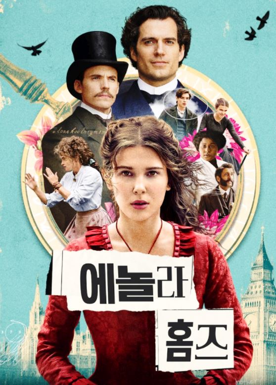  영화리뷰, 천재탐정의 본능적인 직감 (영화 에놀라 홈즈 )