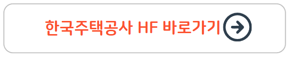 특례보금자리론 자격,한도,금리,변경사항,신청방법 및 필요서류 알아보기
