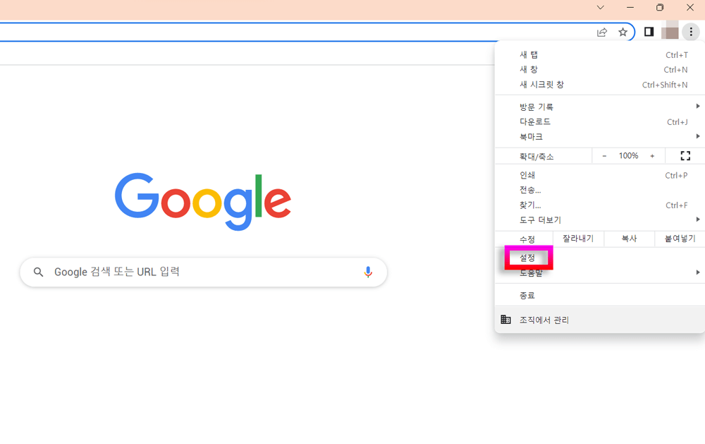 400 잘못된 요청을 수정하는 방법