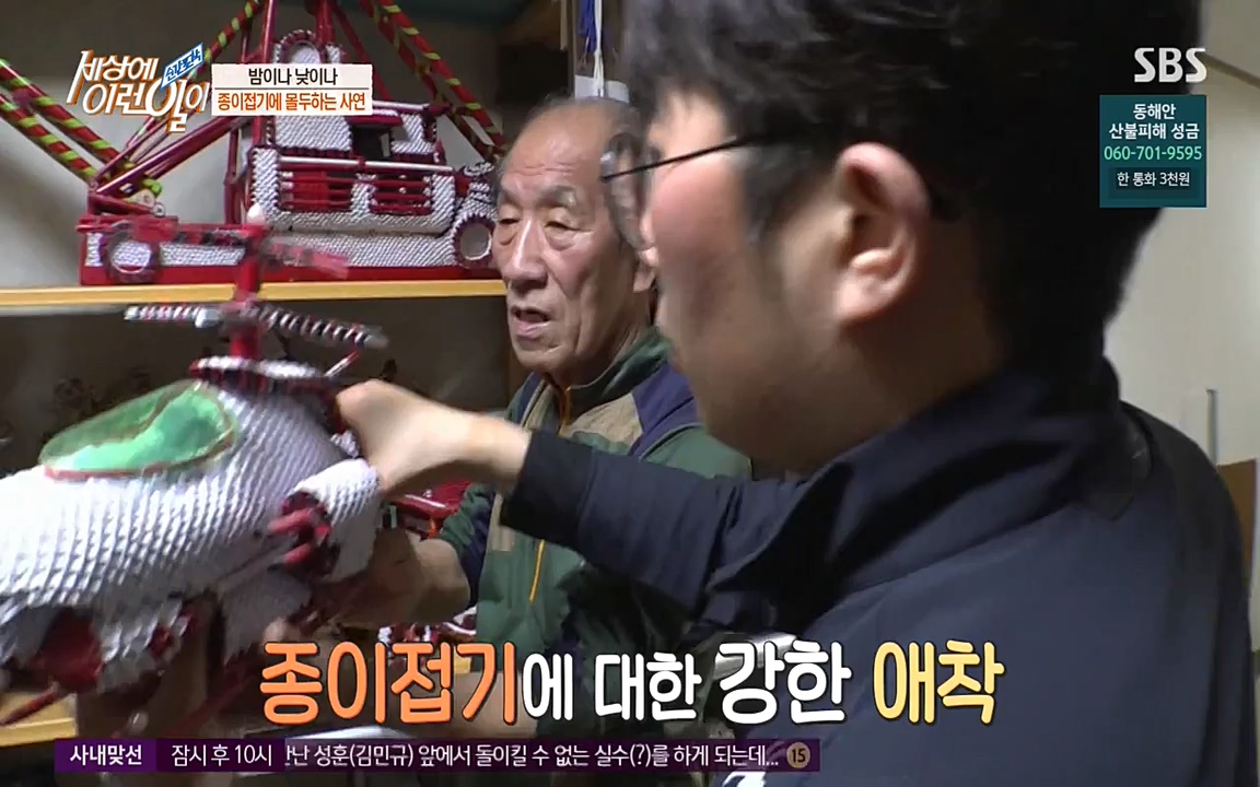 순간포착 세상에 이런일이.E1171.220316p-NEXT.mp4_20220316_185054.291.jpg
