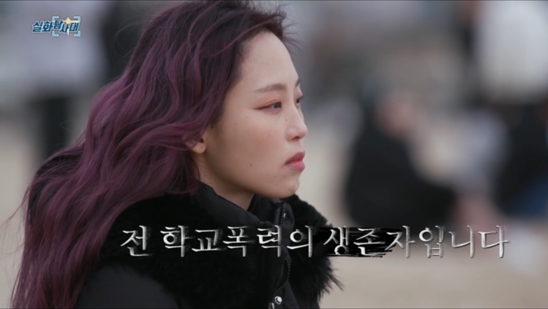 표예림 가해자