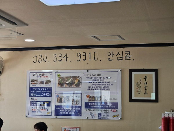 경주 감포횟집 4