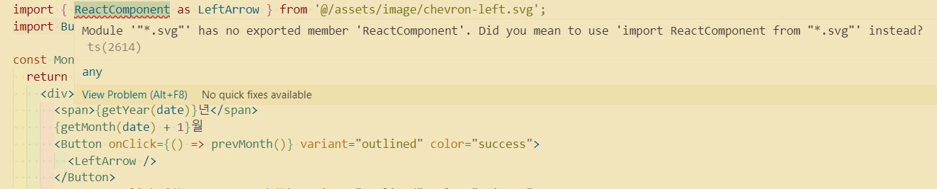 바로 변환시 오류가 뜨는 모습