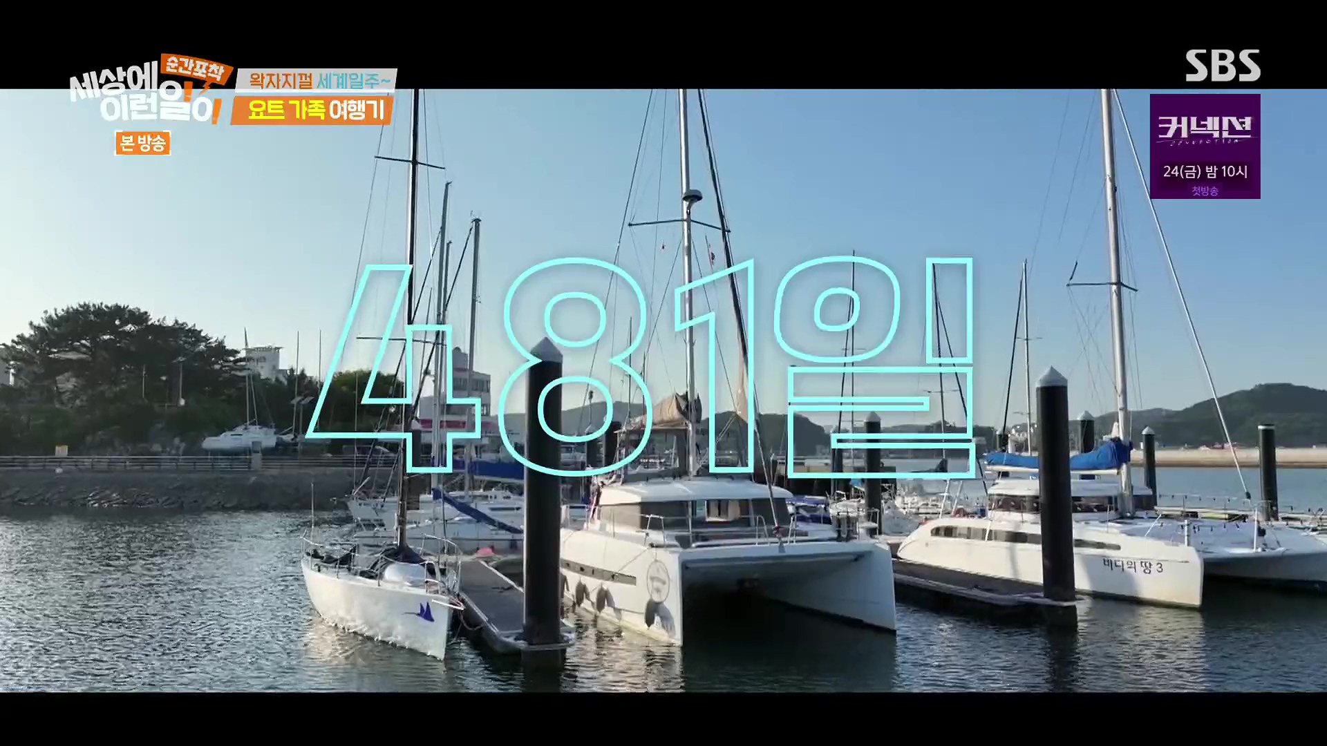 순간포착 세상에 이런일이.E1278.240518p.H264-F1RST.mp4_20240519_154603.107.jpg