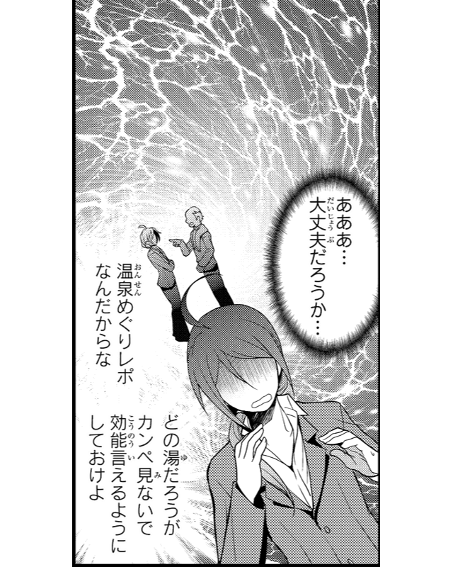 채색 온천기행 하나무라 쇼마 1 미번역