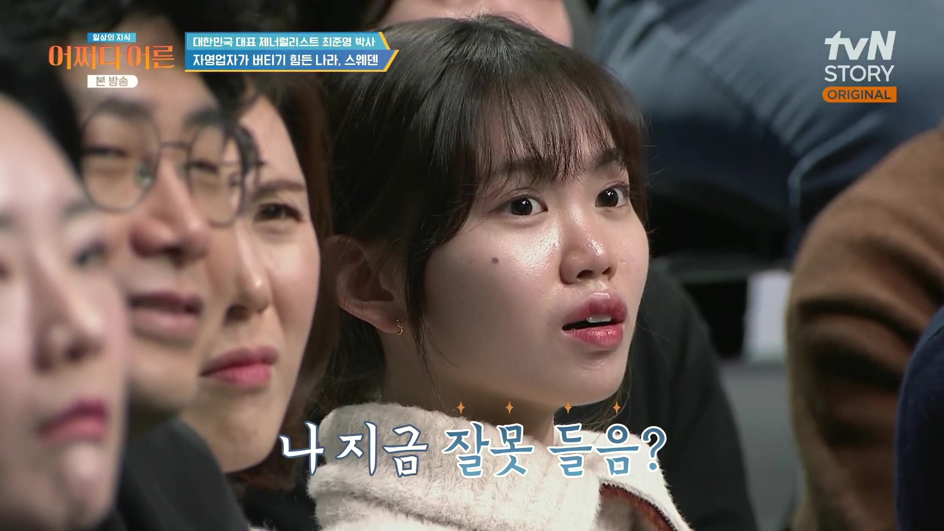 어쩌다 어른.최준영.E50.240402p.H264-F1RST.mp4_20240403_202417.470.jpg