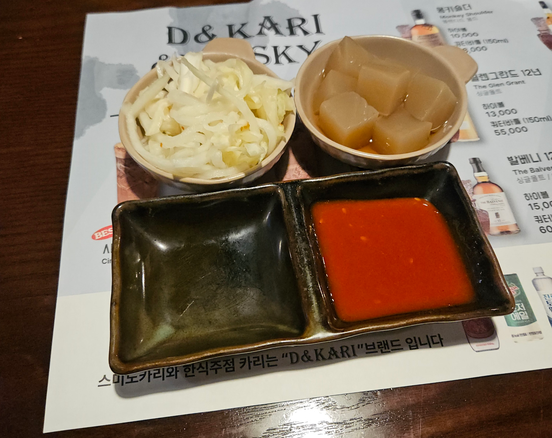기본안주