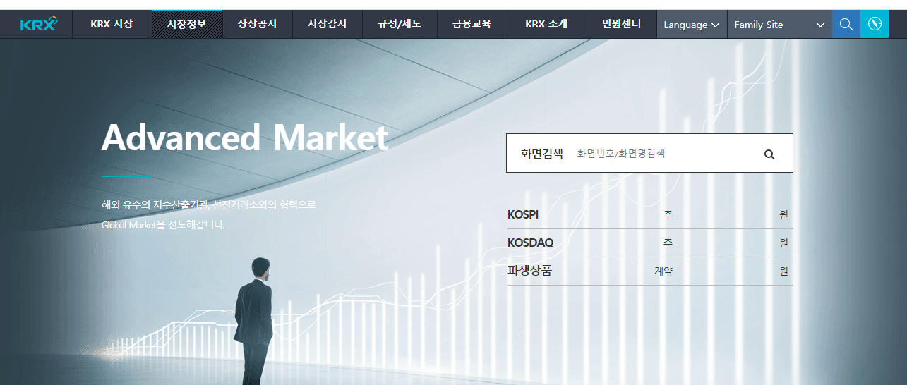 주식 시장_공매도의 뜻, 매매 방식에 대한 이해와 공매도 현황 확인 방법