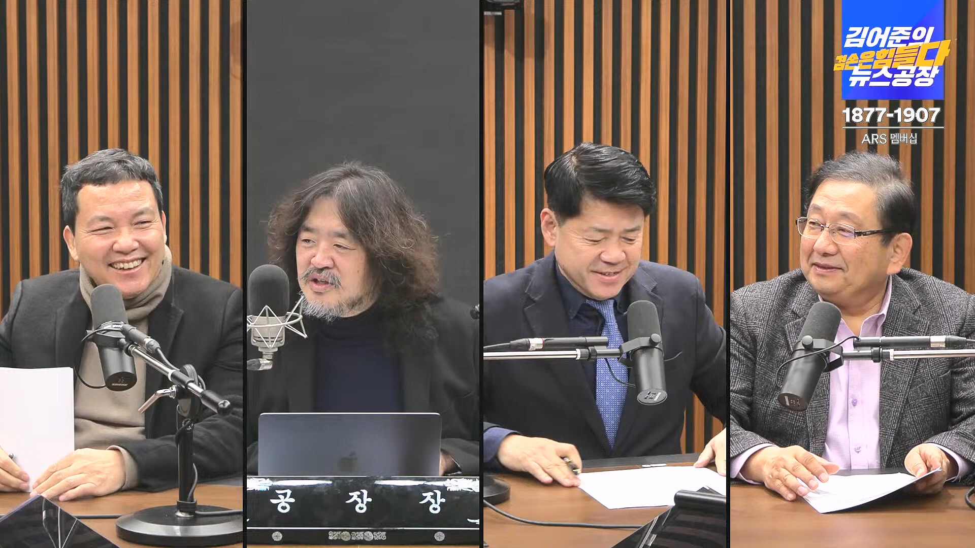 김어준의 겸손은힘들다 뉴스공장 2025년 1월 8일 수요일 [김용민, 정동영, 겸손NSC, 이건태, 이용우, 류삼영, 이지은, 박지원, 여론조사, 스포츠공장] (1080p_30fps_H264-128kbit_AAC).mp4_20250108_170826.186.jpg