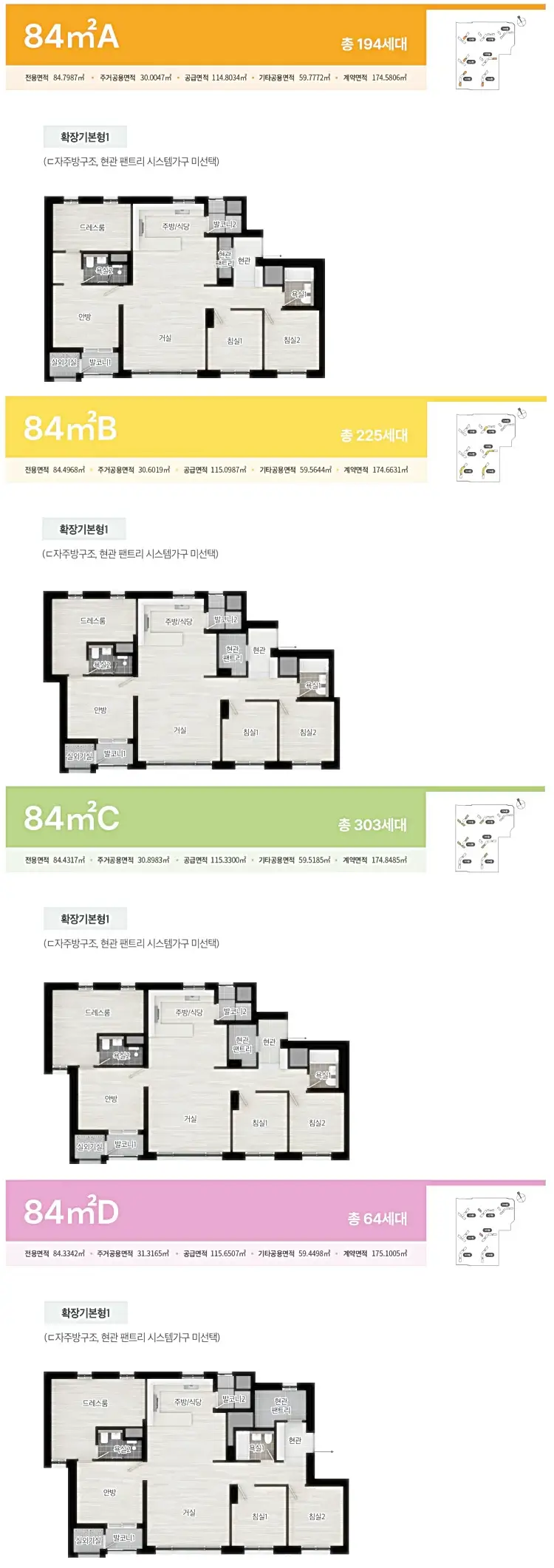 84A-84B-84C-84D-평면도