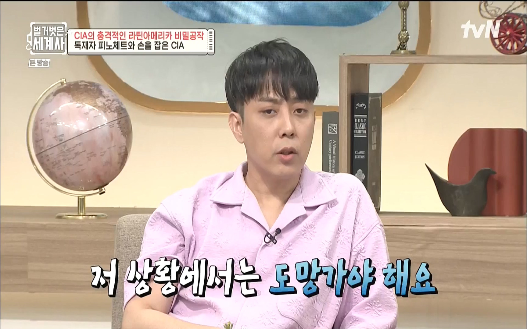 벌거벗은 세계사.E65.220920p.WANNA.mp4_20221002_174150.436.jpg