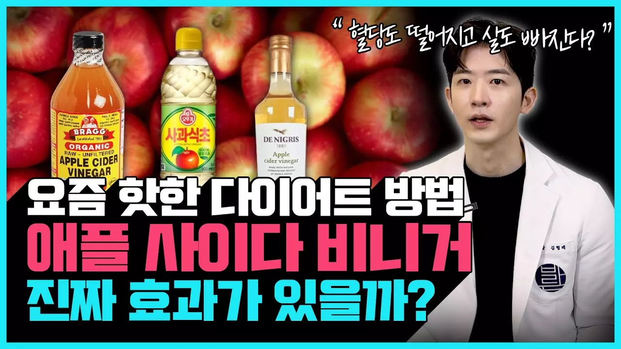 애사비 다이어트 효과 - 유튜브 건강한의사 김형배
